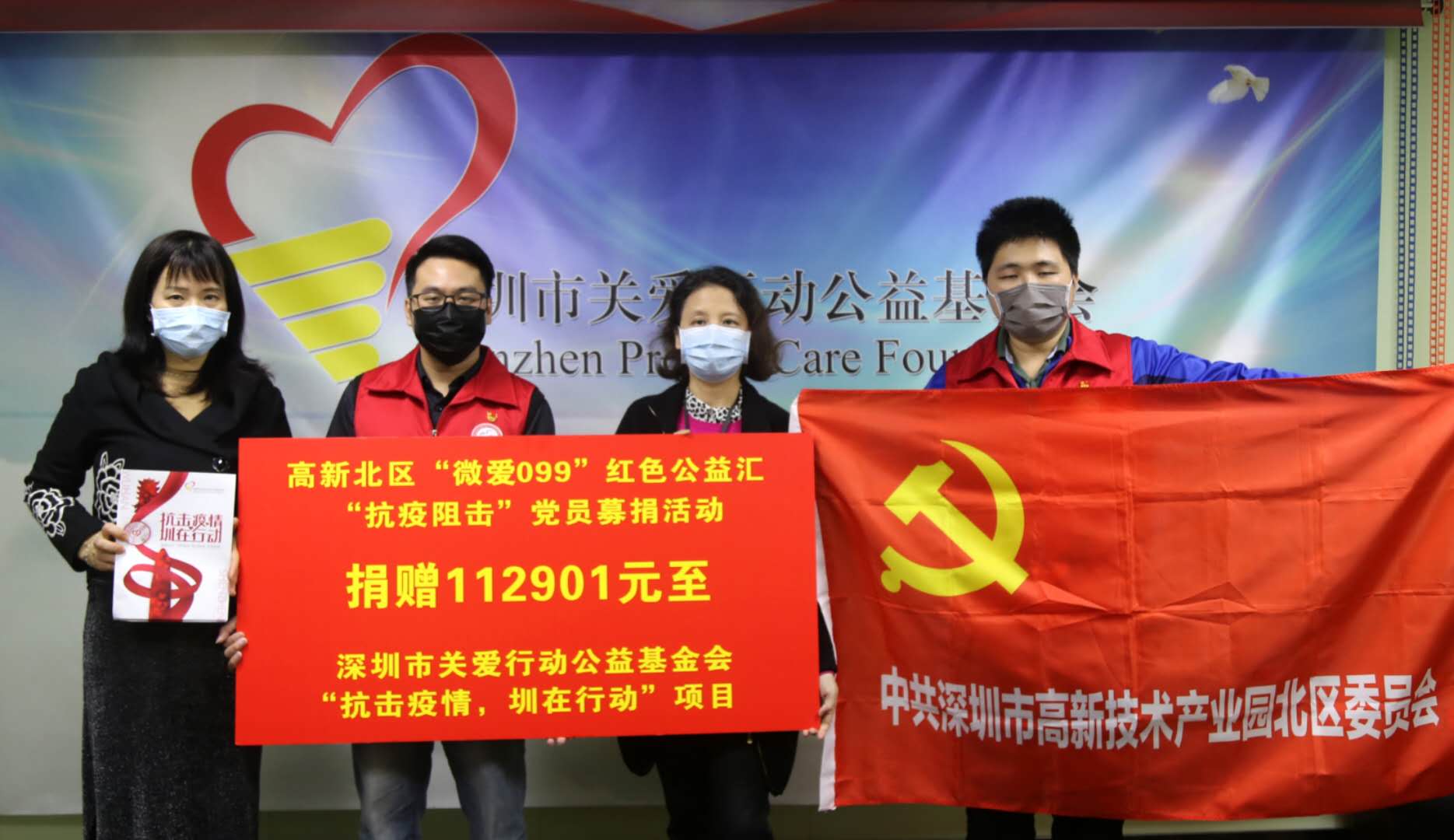 创银员工汪浩积极支援抗击南山新型肺炎