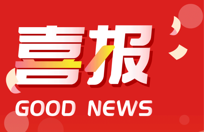 再传喜讯：创银深圳/江西/珠海均获A级纳税人称号